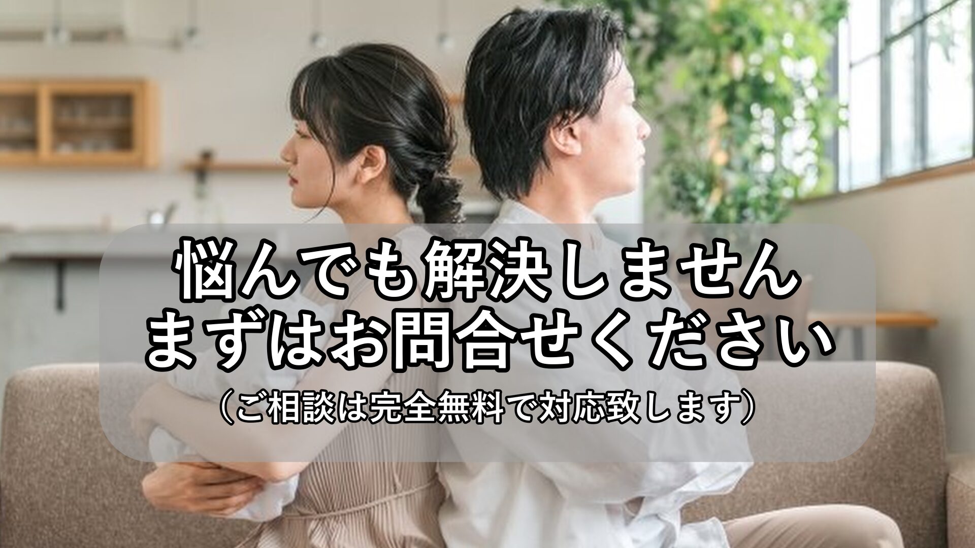 神戸の探偵事務所 トラストジャパン 浮気調査