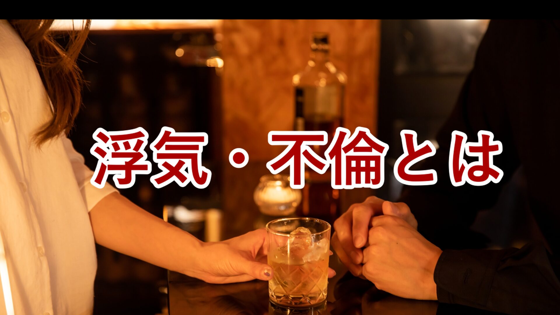 浮気調査委,いじめ調査 神戸のトラストジャパン探偵事務所
