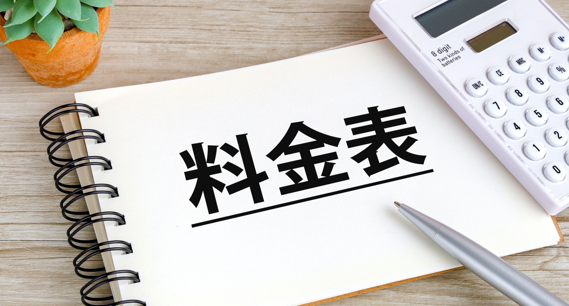 探偵 浮気調査 費用 安い
